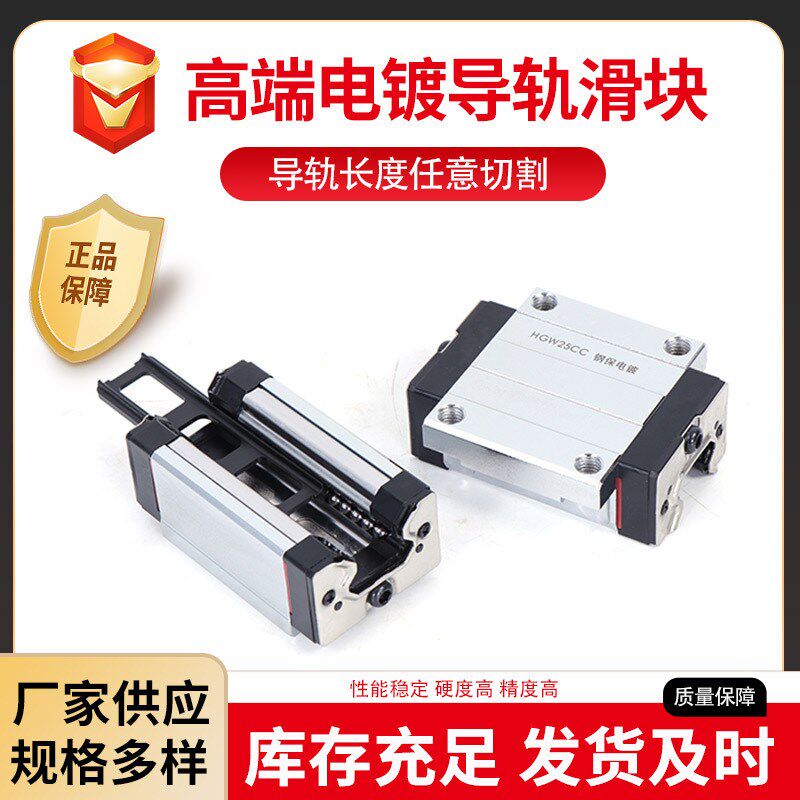 精品镀铬导轨防水防锈上银钢保滑块HGW HGH15 20 25 30 3545CA CC