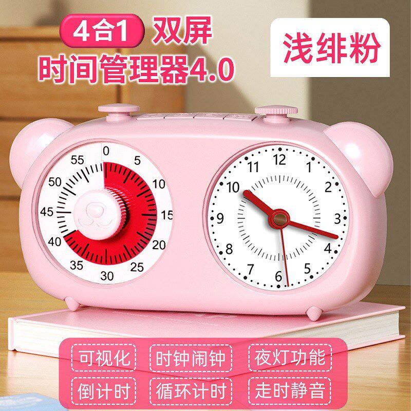双屏可视化计时器闹钟提醒学生用时间管理走时静音儿童自律定时器