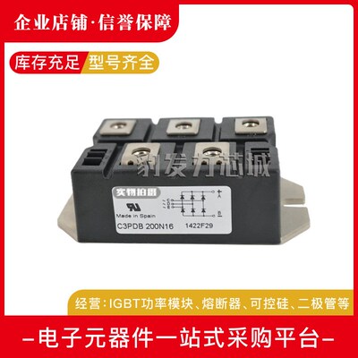 C3PHB70N08D C3PHB70N12D C3PHB70N14D/70N16D原装现货整流桥模块