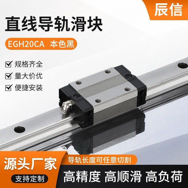 EGH20CA 本色黑重载直线导轨滑块 30/35/45/55CACC滑轨线轨方轨