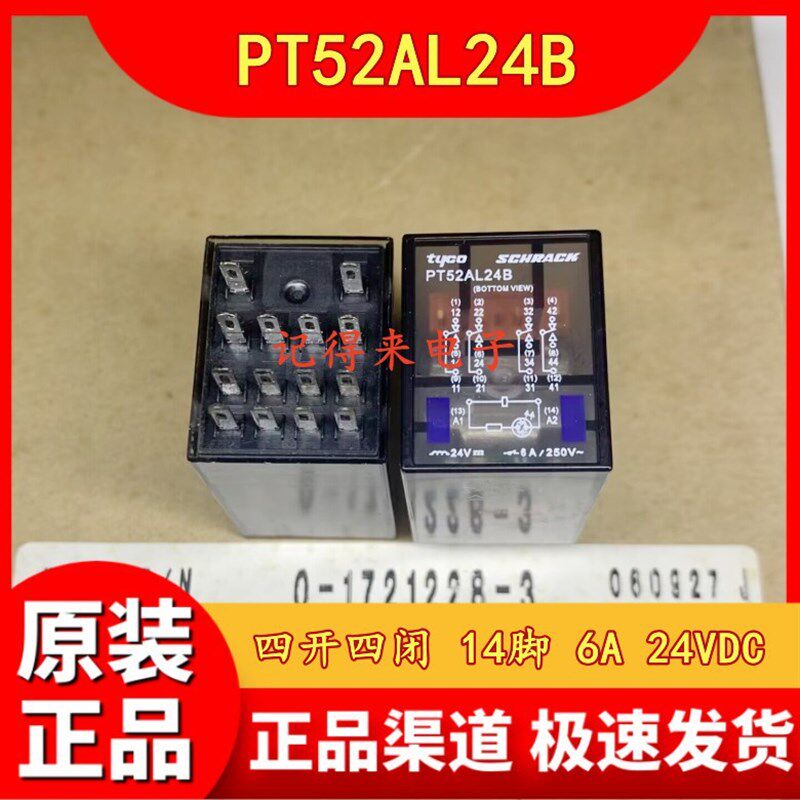 PT52AL24B  四开四闭 14脚 6A 24VDC继电器 0-1721228-3  DC24V