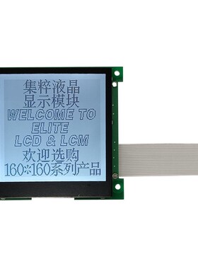 3.3寸160160点阵LCD液晶屏COG显示模块LCM显示模组并口