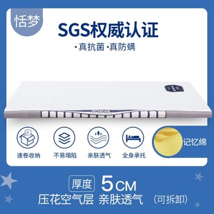 诺伊曼0零压记忆棉床垫垫褥宿舍学生单人榻榻米加厚软垫子振尾荣