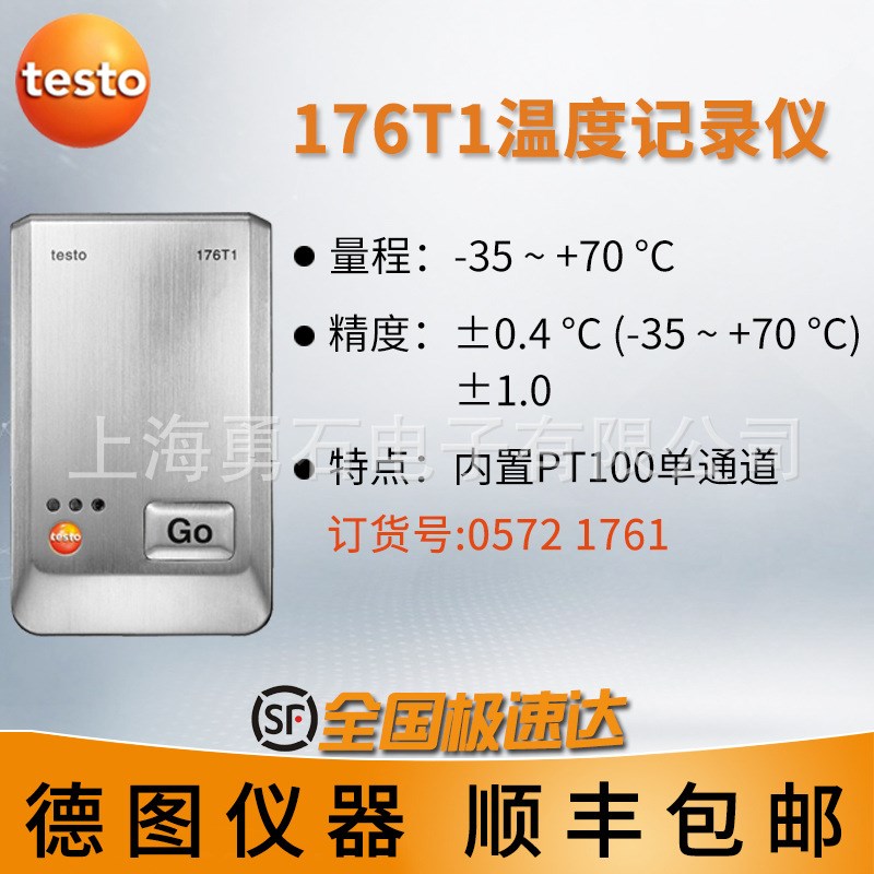 德图testo176T4温度记录仪176T1多路176T2数据176T3自动记录德国