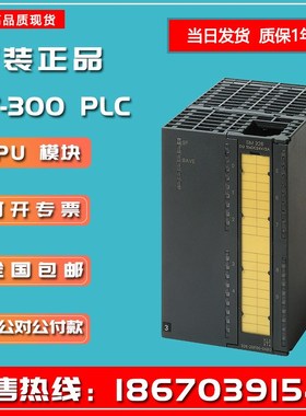 6ES7312-5BF04-0AB0西门/子S7-300CPU312C24VDC储存器64 KB
