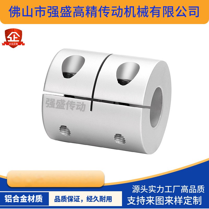 DNC铝合金刚性夹紧联轴器伺服电机DXC连轴器DCQ01夹紧联轴节LK13C