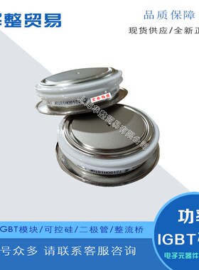 平板晶闸管T3160N12TOF  T3160N14TOF  T3160N16TOF  T3160N18TOF