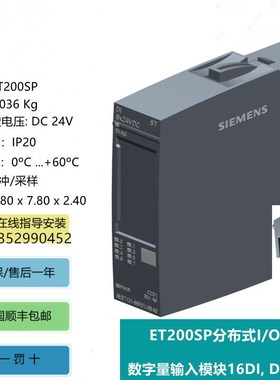 6ES7131-6BF00-0CA0西/门子数字输入模块6ES71316BF000CA0全新