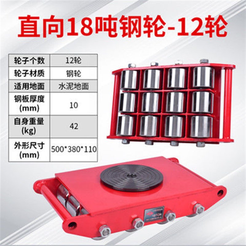 万向旋转搬运坦克车地坦克搬运车直向小坦克钢胶轮地牛重物移位器