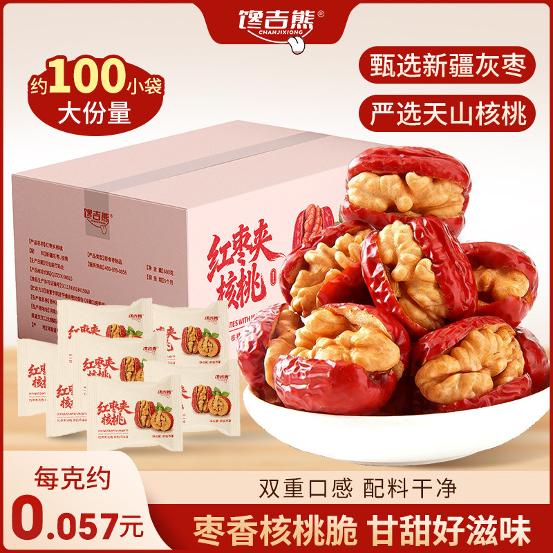 红枣夹核桃新疆特产严选新疆红枣核桃独立包装软糯香甜880g大份量