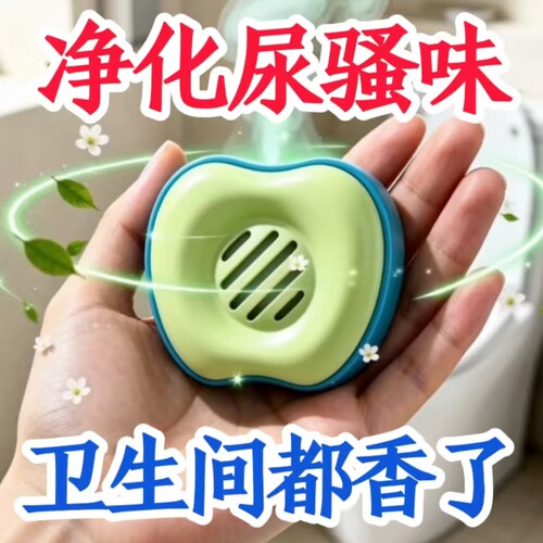 厕所香薰贴抑菌除臭神器厕所去除异味卫生间香氛空气清新持久留香