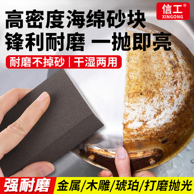 海绵砂块打磨神器木头家具金属