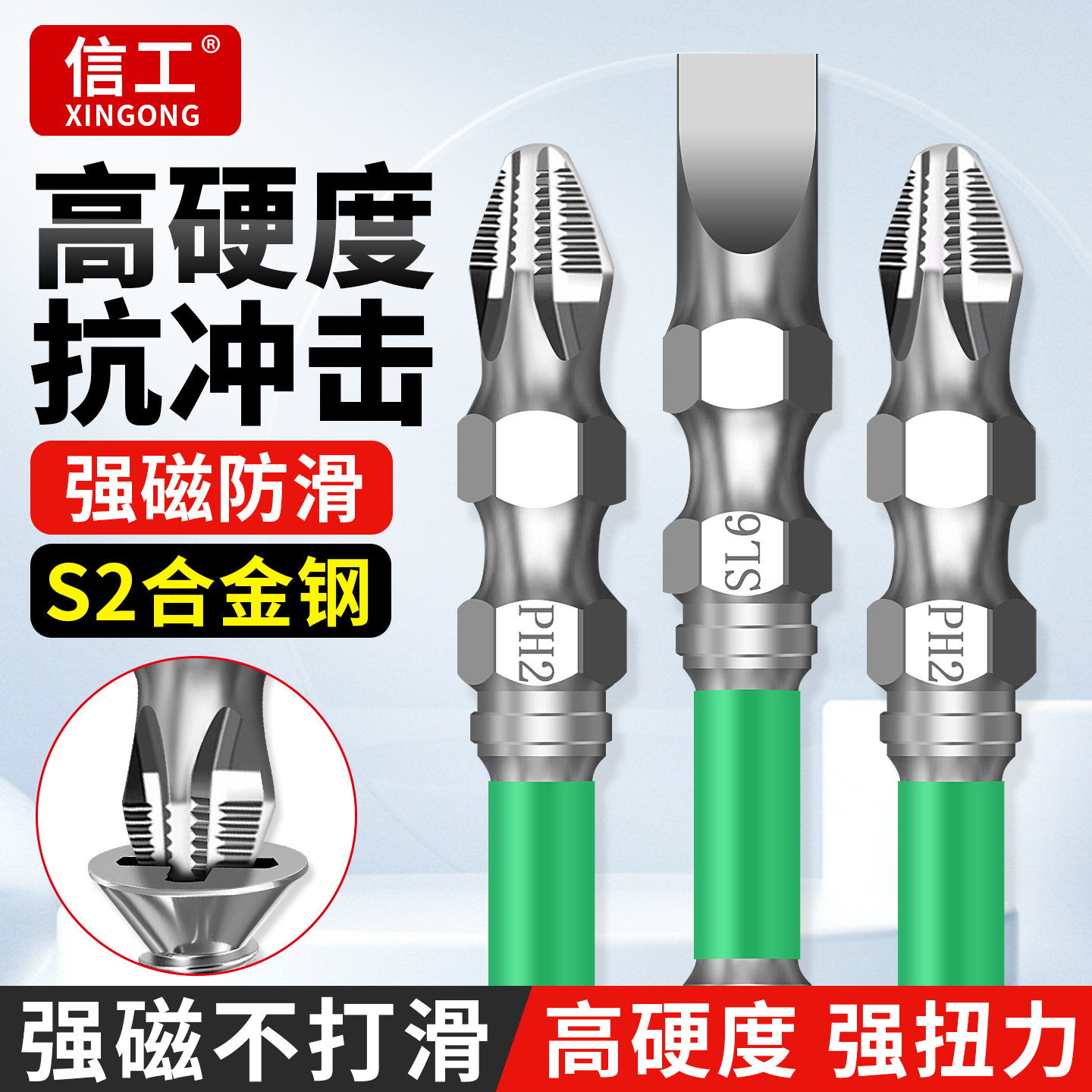 双头批头十字一字两用强磁防滑图片