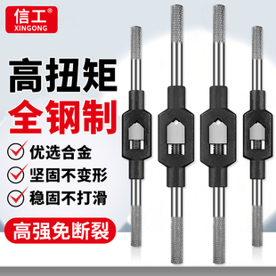手用丝锥丝攻扳手工具手动攻牙螺纹钻头细牙不锈钢铝合金攻丝套装