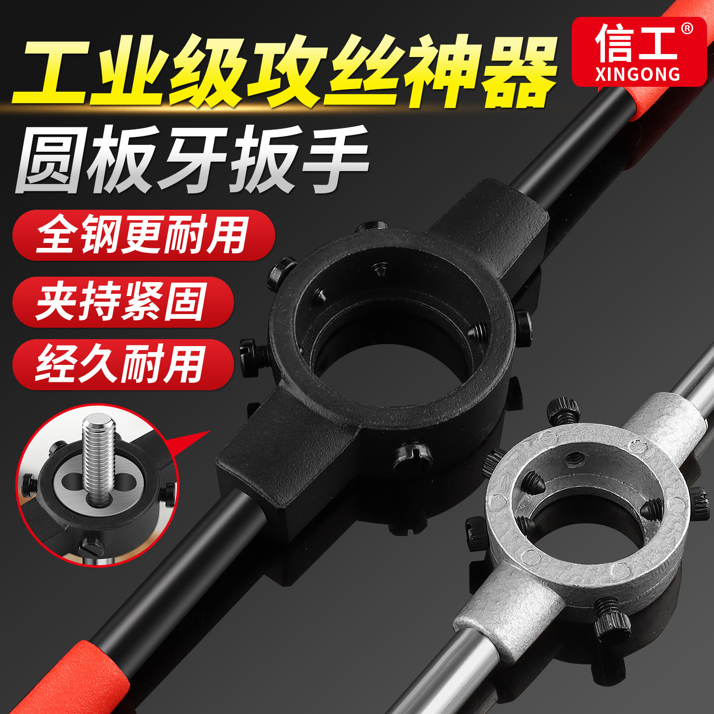 圆板牙手动螺纹扳手板牙攻丝套装图片