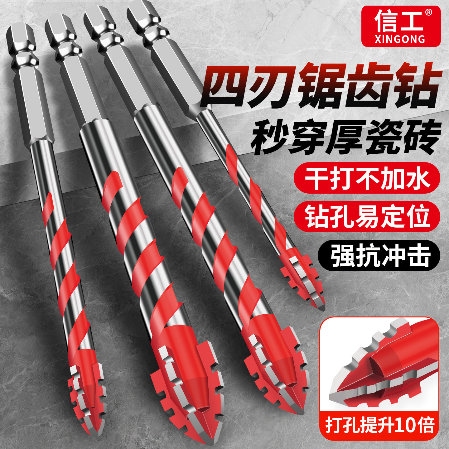四刃锯齿偏心钻头瓷砖打孔抗冲击图片