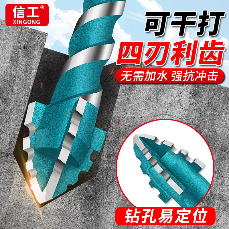 四刃锯齿偏心钻头高硬度干打霸王图片