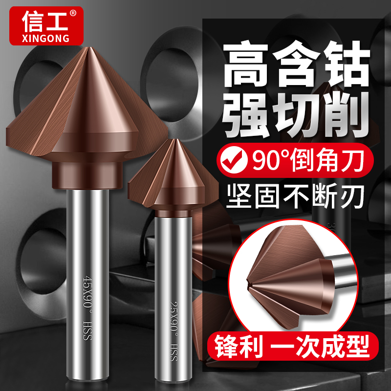 高含钴90度倒角刀连倒200孔以上