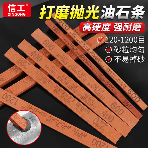 铬刚玉油石条模具玉器打磨抛光条