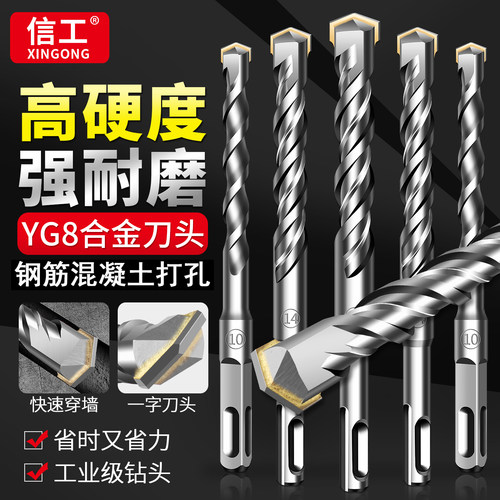 一字冲击钻头钢筋混凝土打孔专用