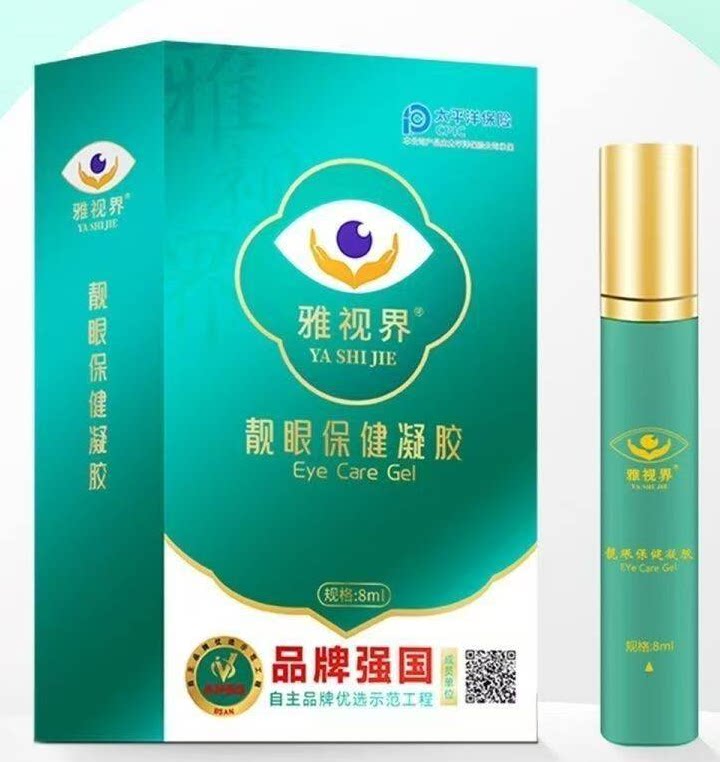 【官方正品】雅视界靓眼保健凝胶中药护眼膏特价清仓保质期2026.9