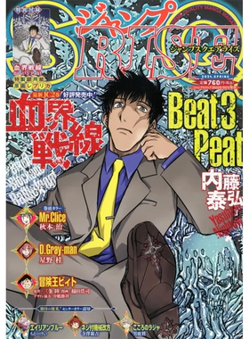 【现货】少年漫画SQ. RISE 春号2024：血界战线Beat 3 Peat 日文原版 期刊ジャンプSQ.RISE2024 SPRING