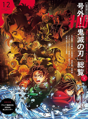 MEN'SNON-NO2026年1-2月号増刊