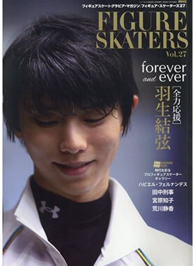 日文原版 现货 羽生结弦花样滑冰特刊フィギュア・スケーターズ27　FIGURE　SKATERS　VOL.27 2022年11月号花样滑冰