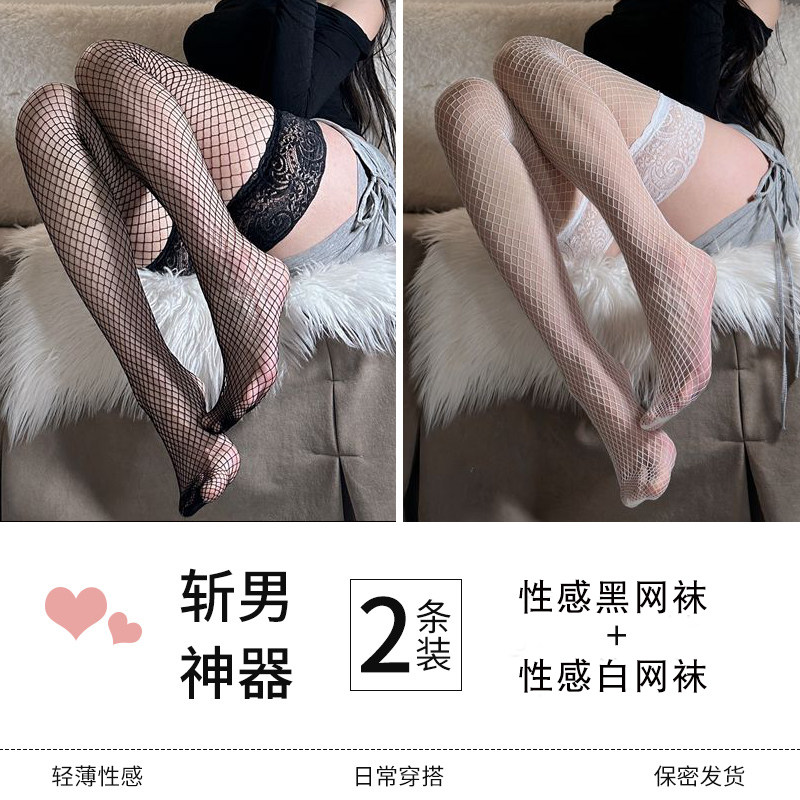 性感网袜女黑白色渔网过膝长筒袜情调禁欲系蕾丝花边袜子