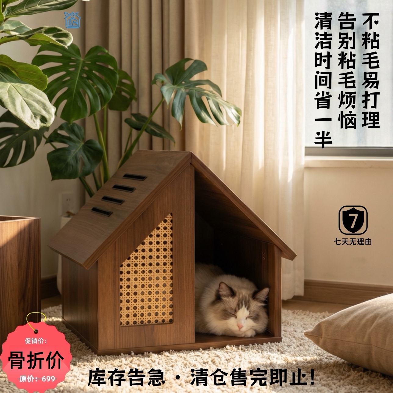 室内四季胡桃木猫屋宠物窝小房子猫窝实木封闭式
