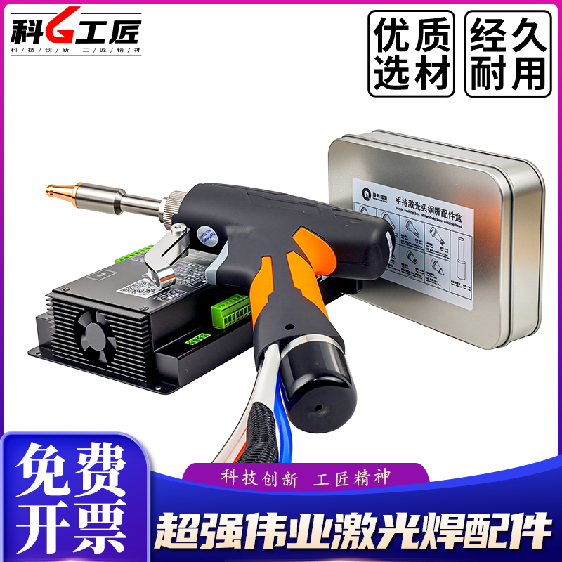 超强伟业激光焊机配件手持式焊枪SUPT21双送丝机系统电容显示器屏