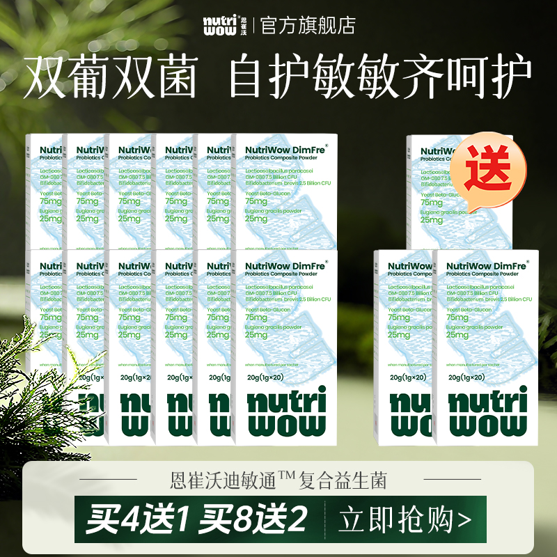 恩崔沃迪敏通15罐【⭐买12送3】