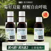 Nutriwow恩崔沃必利服儿童接骨木莓波森莓酵母β葡聚糖 买4送1