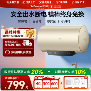 万和家用电热水器卫生间速热50L一级能效节能60升Q5WW官方旗舰店
