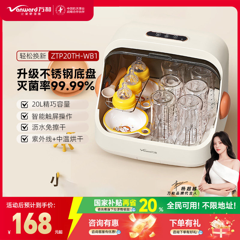 消毒碗柜家用小型厨房台式碗碟烘干奶瓶消毒器商用餐具消毒机百