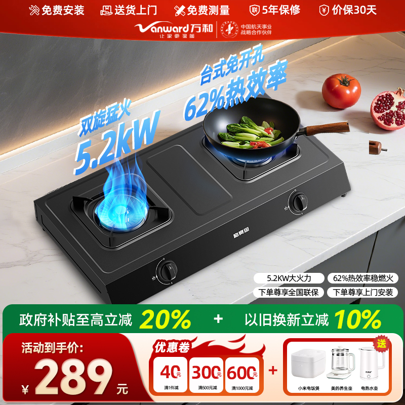 免费安装+以旧换新+送货上门