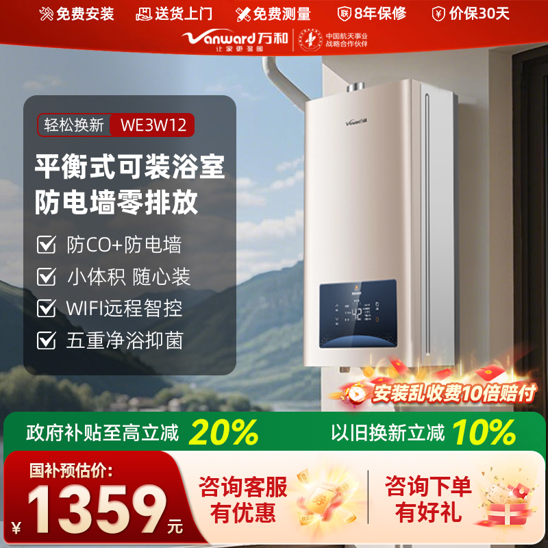 免费安装+送货上门+以旧换新