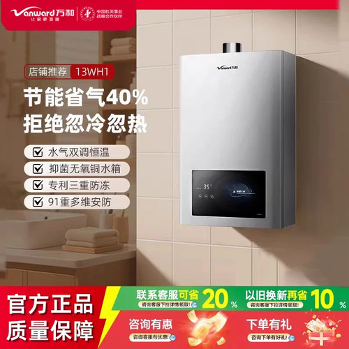 免费安装+送货上门+以旧换新