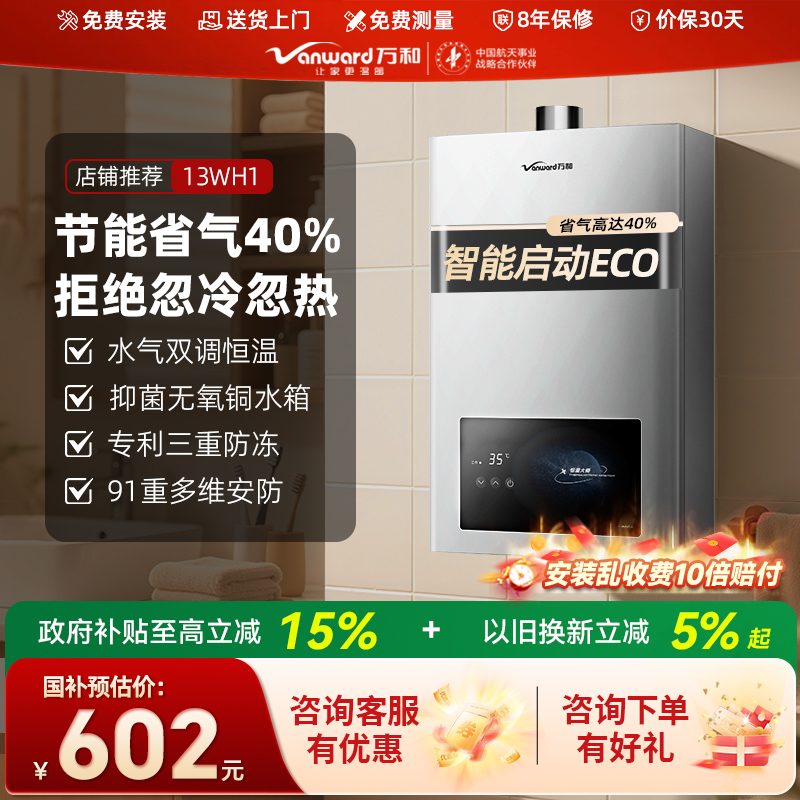 免费安装+送货上门+以旧换新