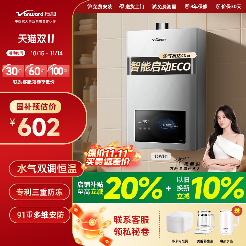 免费安装+送货上门+以旧换新