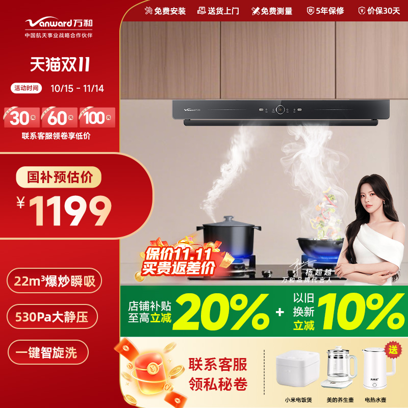 万和小蓝光X739A顶吸式油烟机家用厨房大吸力吸油烟机官方旗舰店