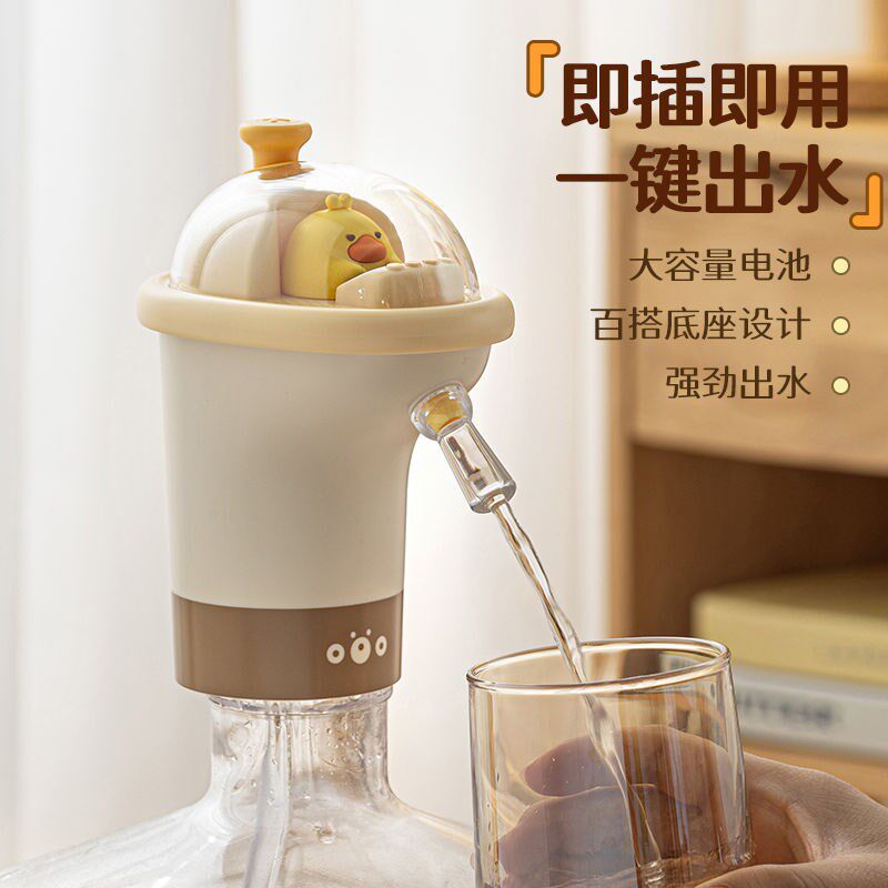 电动自动抽水器吸水泵抽水神器纯净水桶取水饮水机全自动压水器