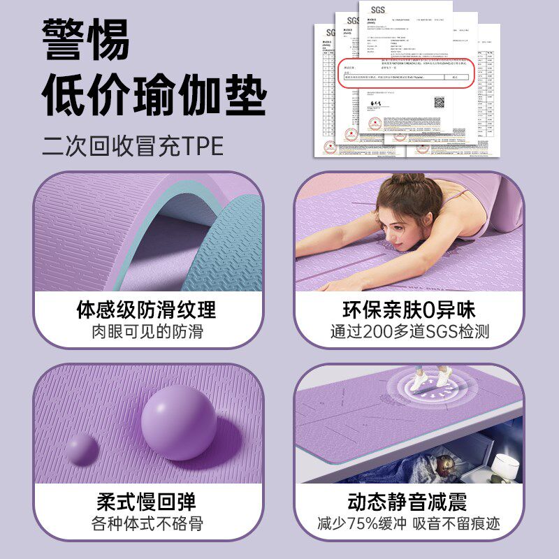 峰燕瑜伽垫健身垫家用垫子地垫女生专用防滑加厚隔音静音专业垫