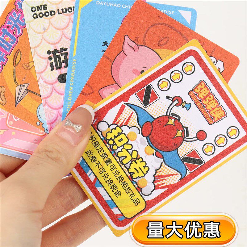 弹珠机卡片定制积分卡防水PVC卡片塑料磨砂卡电玩城弹珠机卡定制