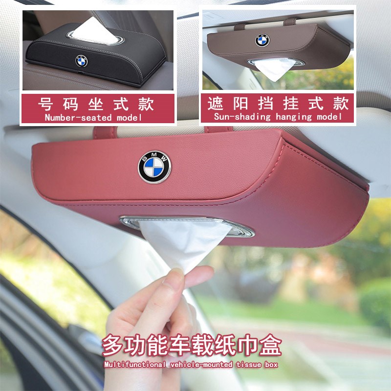 适用宝马车载纸巾盒5系X4X5lX6X73系内饰X1X2iX3饰挂遮阳板抽纸盒