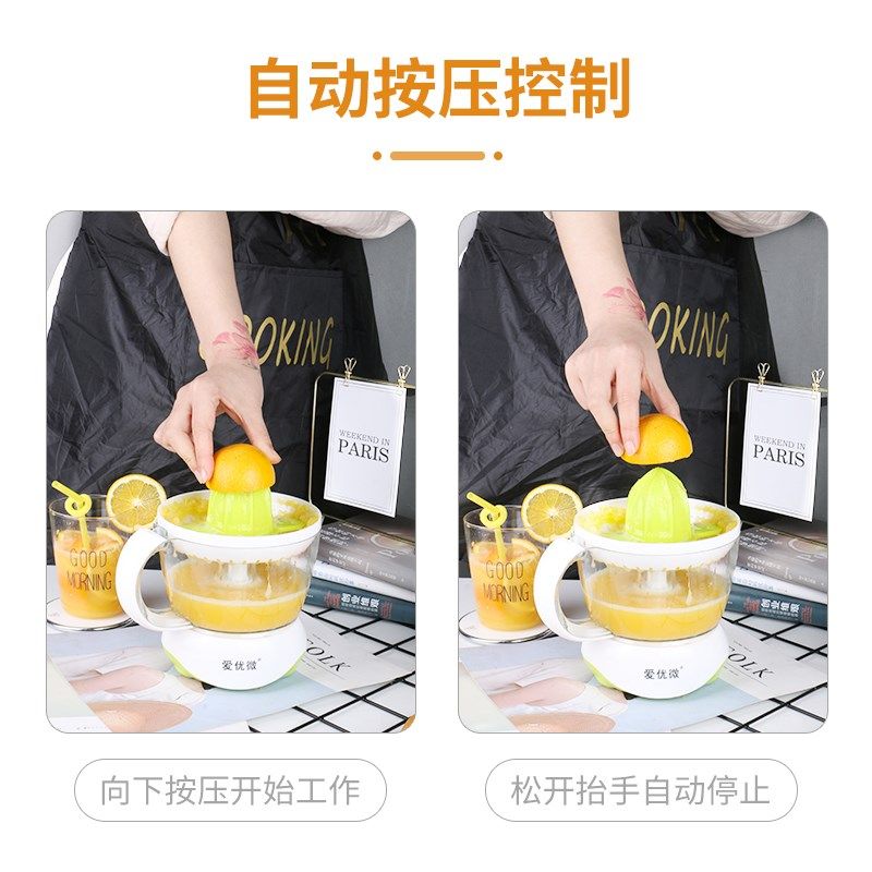 爱优微橙汁机家用小型电动榨汁机橙子柠檬全自动炸果汁果汁机榨汁
