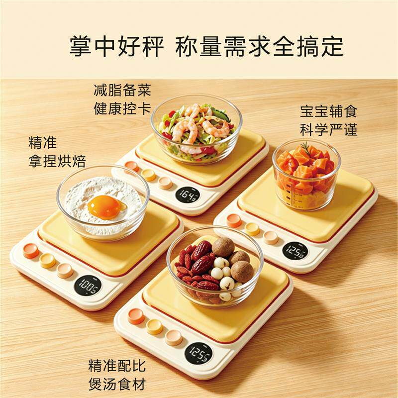 宜居优品厨房烘焙电子秤小型精准计量秤咖啡家用克秤高精度食物秤