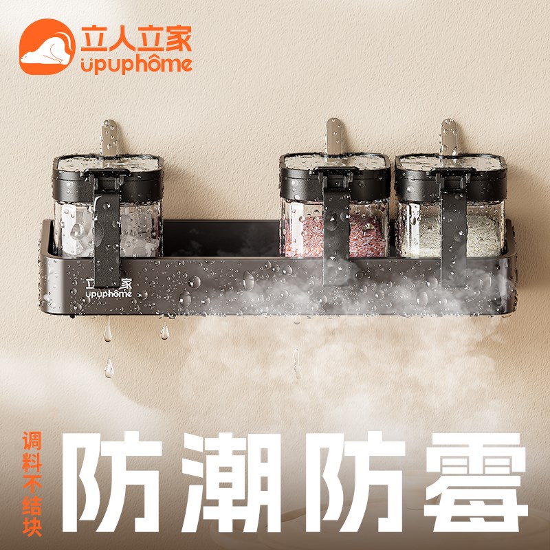 厨房盐调味罐收纳盒家用置物架壁挂调料盒组合套装调味料瓶罐架子
