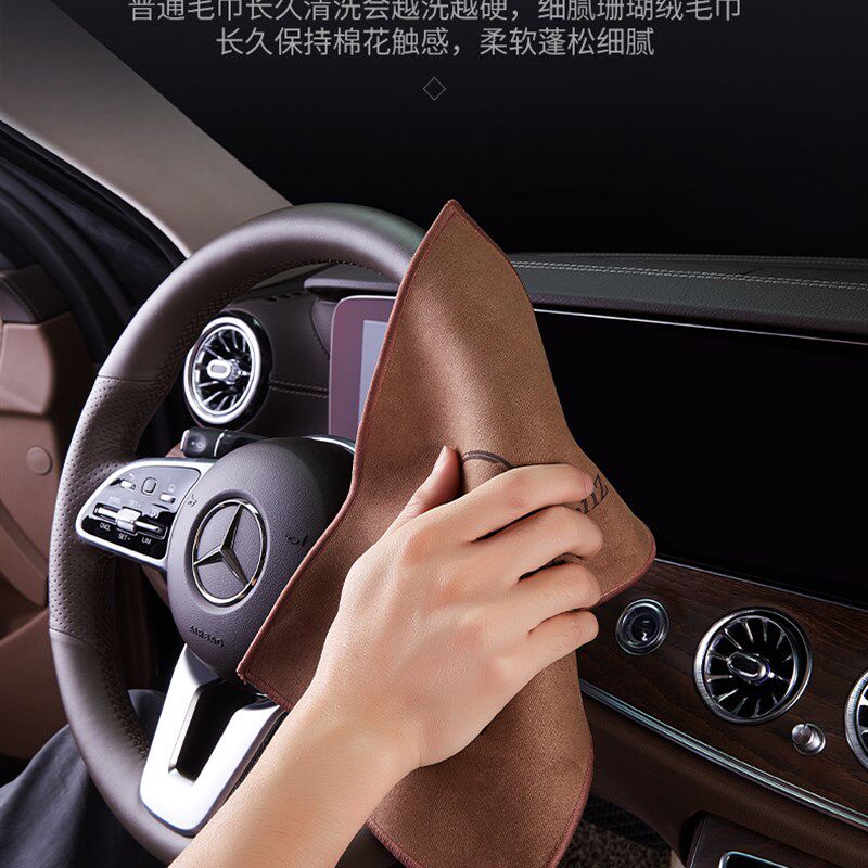 奔驰擦车布毛巾E300L GLC C260L GLB装饰GLE车内用品洗车抹布内饰