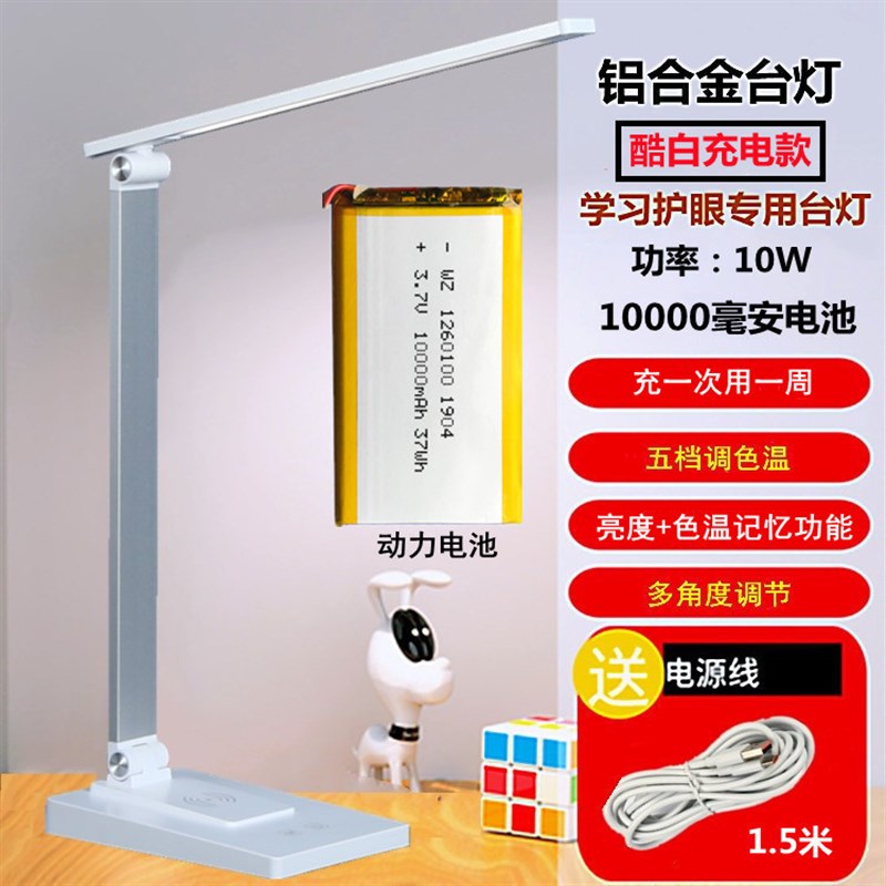 LED升级台灯学生/美容院专用护眼灯折叠美甲纹绣灯美睫灯评价有礼